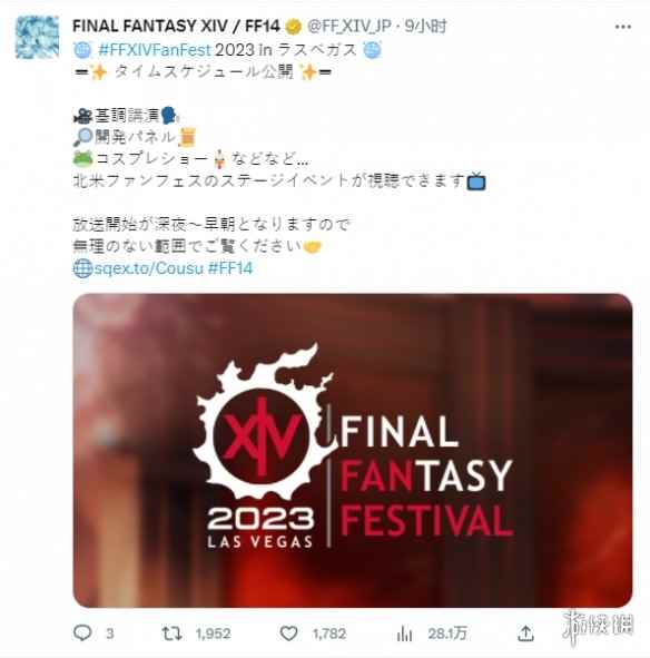 大的要来了?《最终幻想14》公开北美FANFEST日程