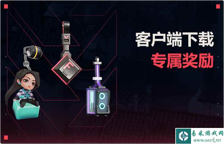 无畏契约开服福利怎么领 无畏契约开服奖励汇总