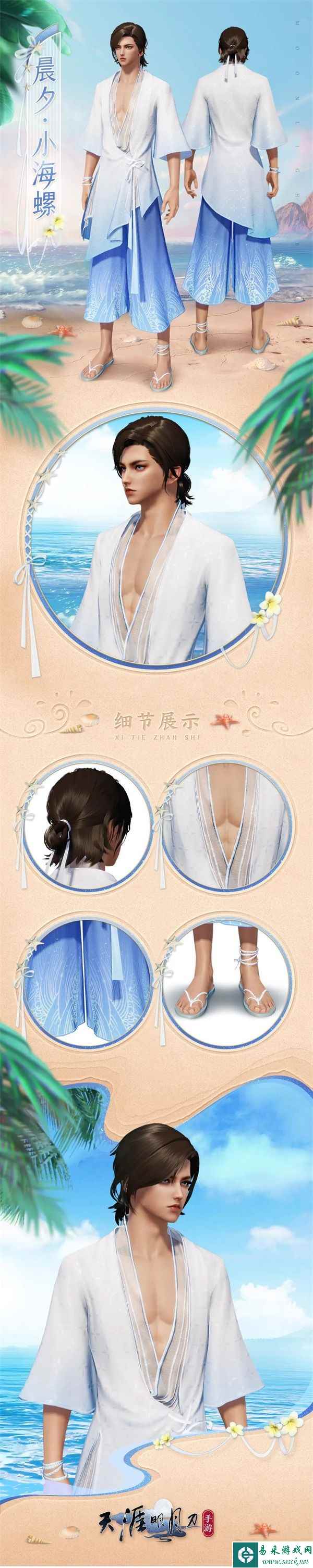 天涯明月刀手游千日纪念版本登场