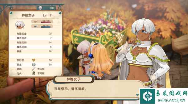 《玛莉的炼金工房Remake》评测：回归炼金之旅的起点