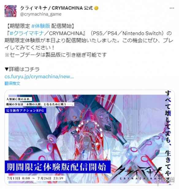 美少女机战游戏《恸哭机巧》限时试玩版开放下载!