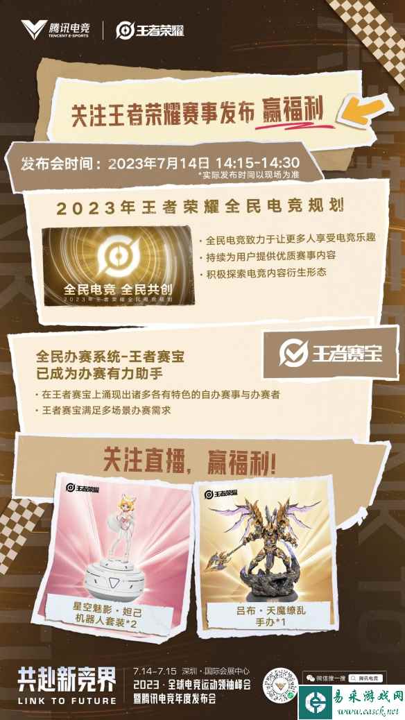 /news/2023/07-13/101647.shtml