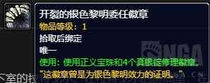 魔兽世界10.1.5旧版纳克萨玛斯进入方法攻略