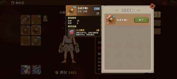 《石器时代觉醒》装备精灵的效果与抉择