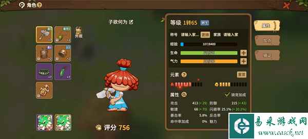 《石器时代：觉醒》武器系统介绍