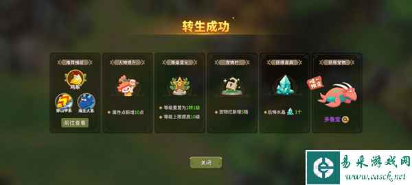 《石器时代：觉醒》新手前期升级攻略