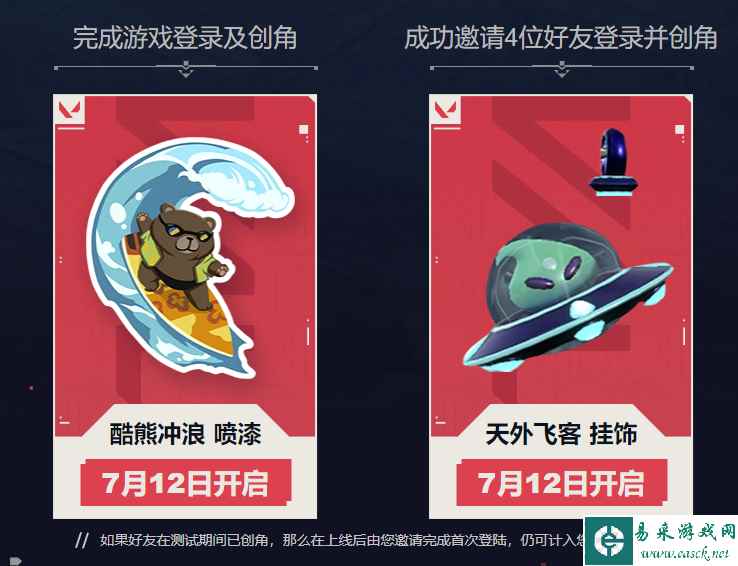 无畏契约开服福利怎么领 无畏契约开服奖励汇总