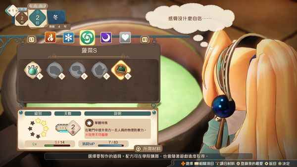 《玛莉的炼金工房Remake》评测：回归炼金之旅的起点