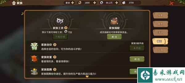 《石器时代：觉醒》家族的作用及玩法介绍