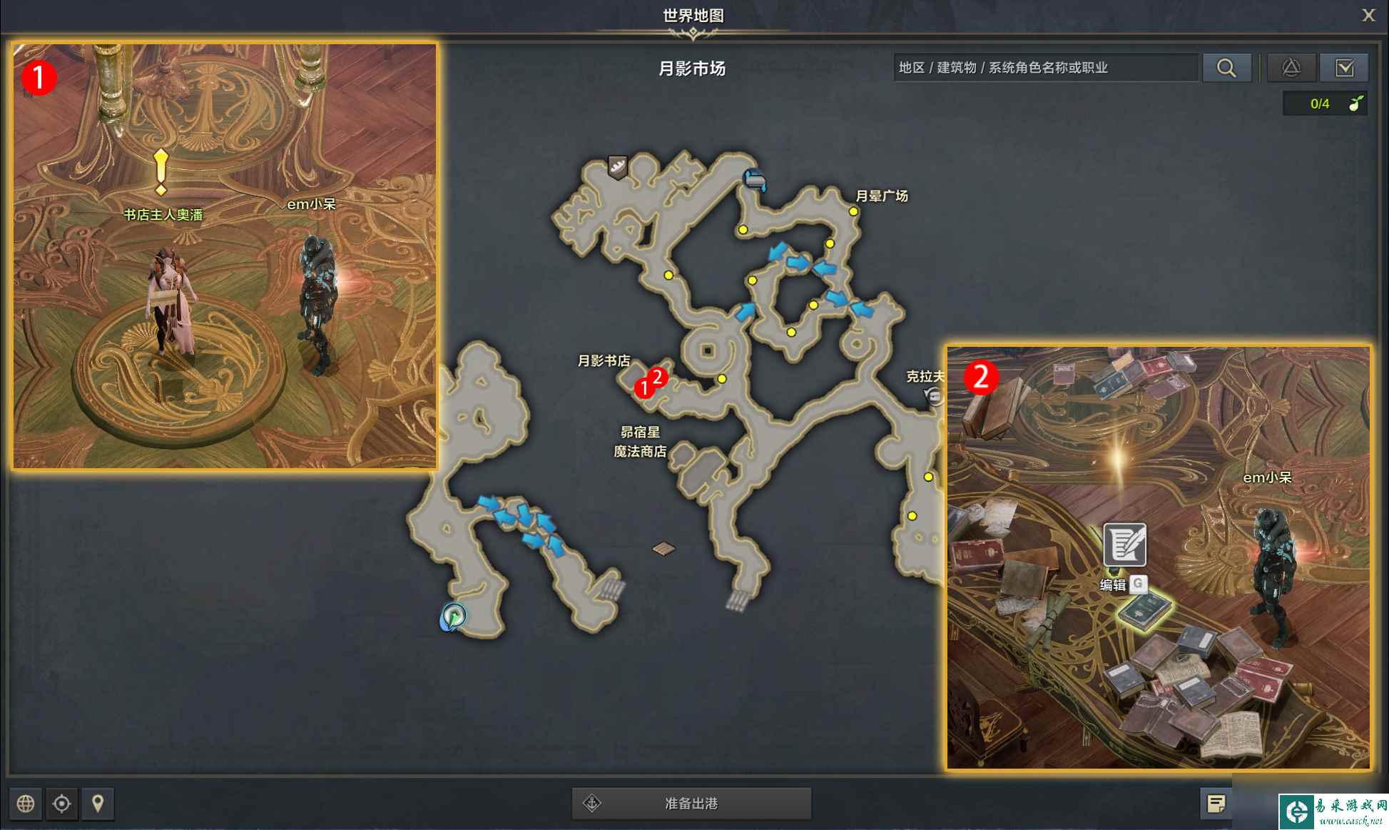 命运方舟书所展现的记忆任务攻略