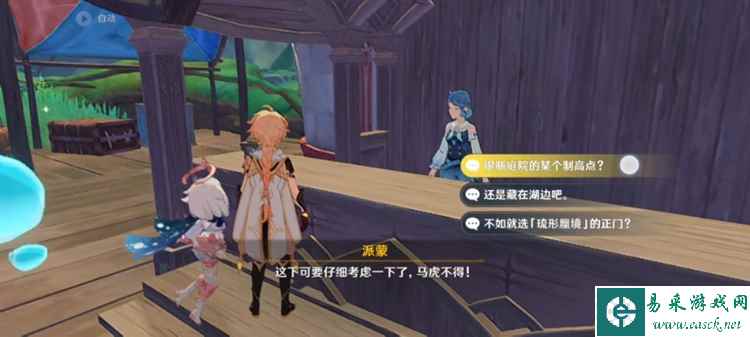 《原神》神秘摩拉状怀表获取方法