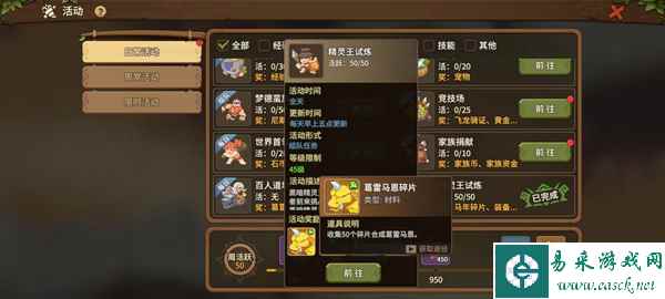 《石器时代：觉醒》精灵王试炼玩法及产出介绍
