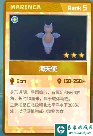 《潜水员戴夫》海天使抓捕攻略