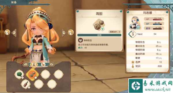 《玛莉的炼金工房Remake》评测：回归炼金之旅的起点