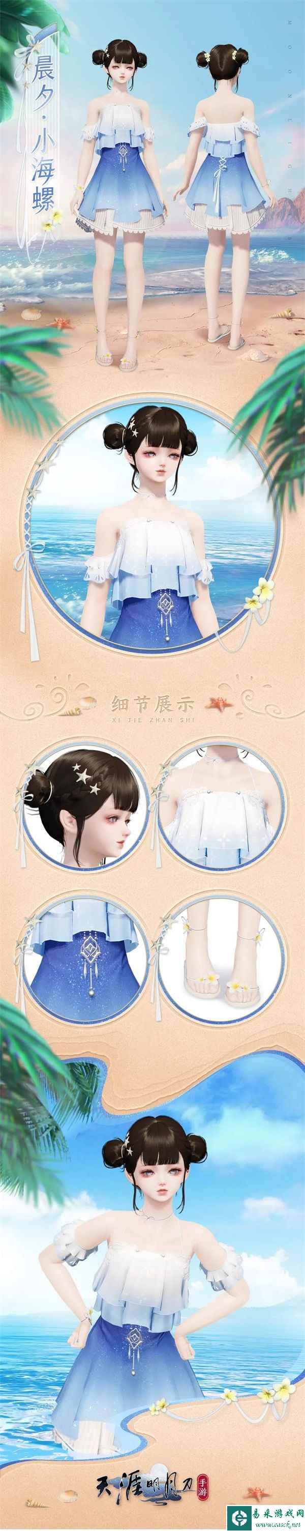 天涯明月刀手游千日纪念版本登场