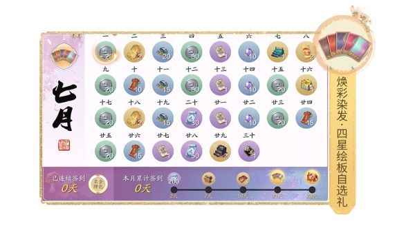 天涯明月刀手游千日纪念版本登场