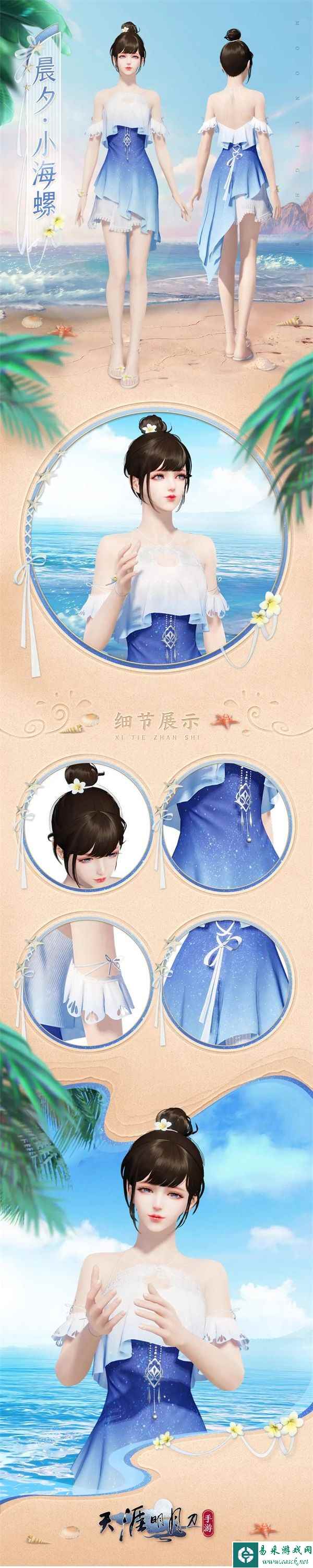 天涯明月刀手游千日纪念版本登场