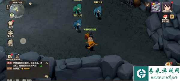 《石器时代：觉醒》游戏货币获取与使用方法分享