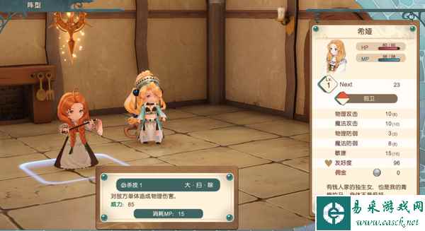 《玛莉的炼金工房Remake》评测：回归炼金之旅的起点