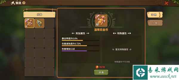 《石器时代：觉醒》乐器属性及重要性分析