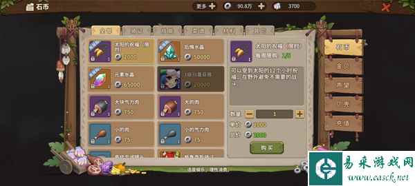 《石器时代：觉醒》游戏货币获取与使用方法分享
