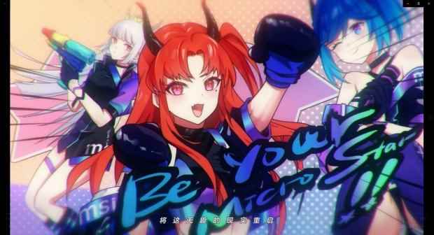 科技与音乐的碰撞 微星BW2023原创主题曲发布