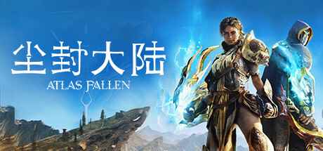 PC版本《尘封大陆》最低配置公布，需i5-6600K+GTX 1050TI