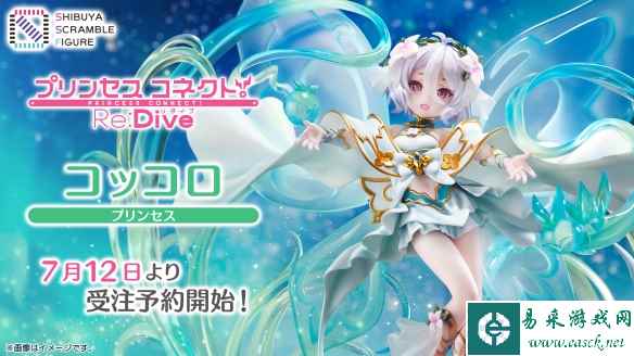 白皙双腿太养眼！《公主连结Re:Dive》可可萝1/7手办