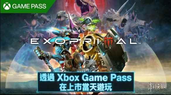 卡普空打恐龙游戏《原始袭变》今日解锁！首发加入XGP