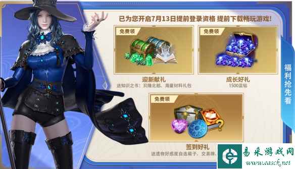 7月13日《 命运方舟》抢先登录开启 毛不易漂流演唱会开放预约