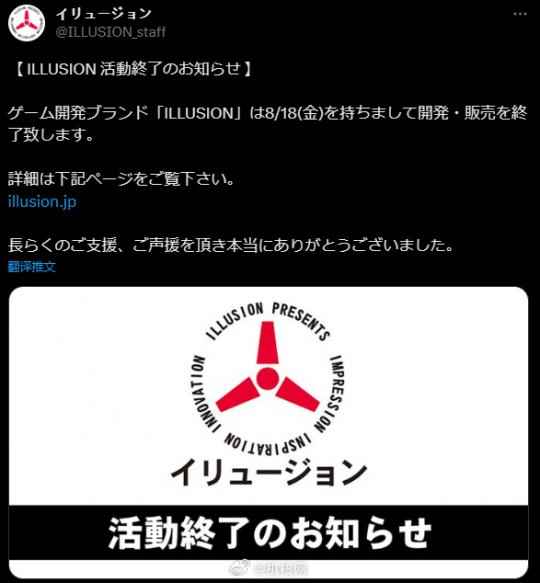 I社官宣停运 这一天绅士玩家们失去了自己的耶路撒冷