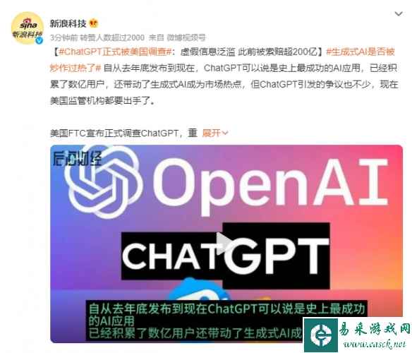 /news/2023/07-14/102220.shtml