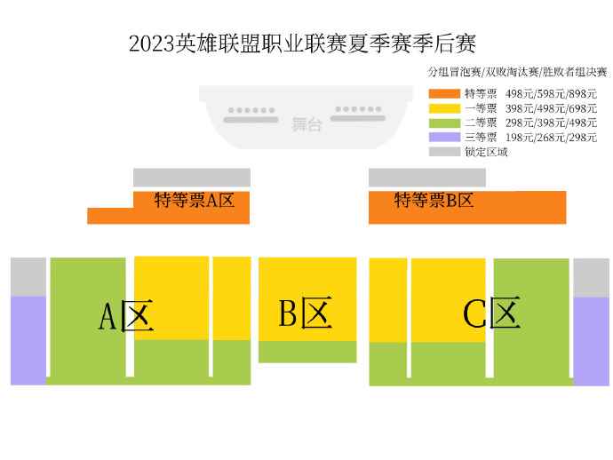 2023LPL夏季赛季后赛售票时间及开票信息