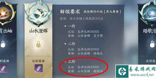 《逆水寒手游》酣战令获取攻略
