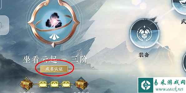 《逆水寒手游》酣战令获取攻略