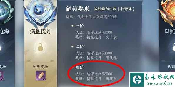 《逆水寒手游》酣战令获取攻略