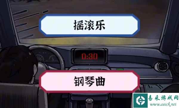 《隐秘的档案》第一关午夜出租车通关攻略