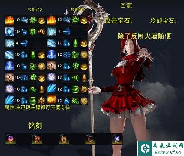 命运方舟元素巫师怎么加点 元素巫师技能加点推荐