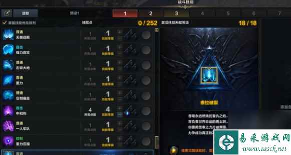命运方舟觉醒技能怎么用 觉醒技能用法讲解