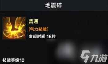 《命运方舟》霸拳50级加点攻略