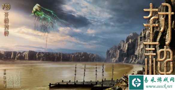 乌尔善《封神第一部》发布场景海报！7月20日上映！