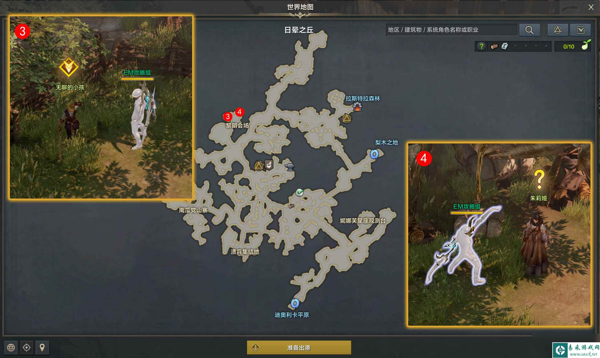 命运方舟人小鬼大任务攻略