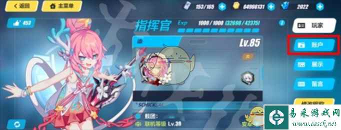 《崩坏3》衔蕊咏生兑换码一览