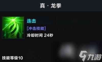 《命运方舟》霸拳50级加点攻略