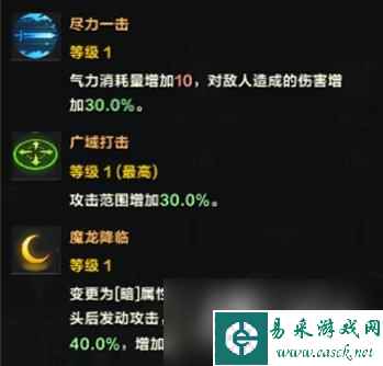 《命运方舟》霸拳50级加点攻略