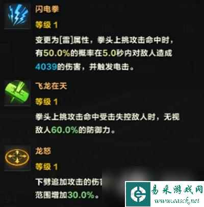 《命运方舟》霸拳50级加点攻略