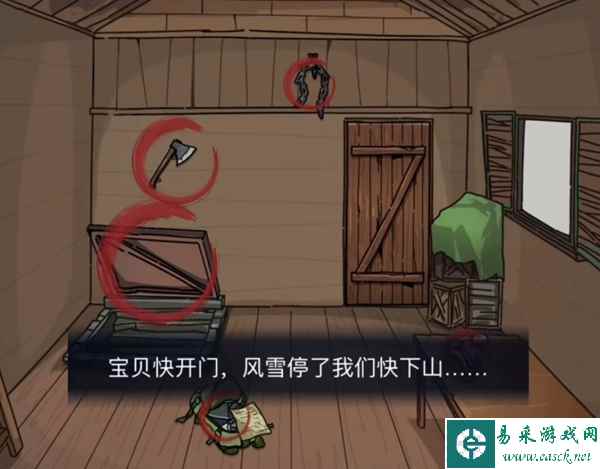 《隐秘的档案》第二关疯狂的山脉通关攻略