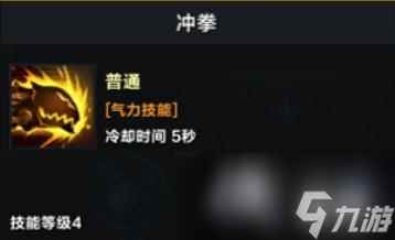 《命运方舟》霸拳50级加点攻略