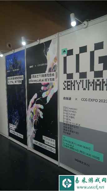 上海CCG EXPO 2023第一天：热度难挡热情