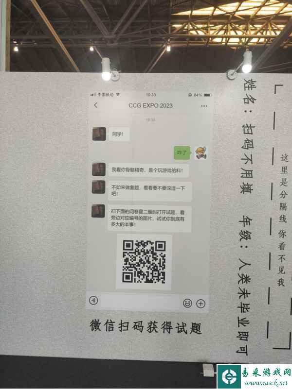 上海CCG EXPO 2023第一天：热度难挡热情